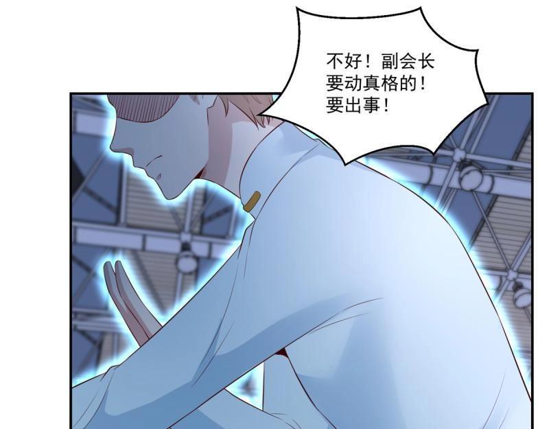 第70话 第69话 令人愤怒的混蛋！(1/2)-第70话