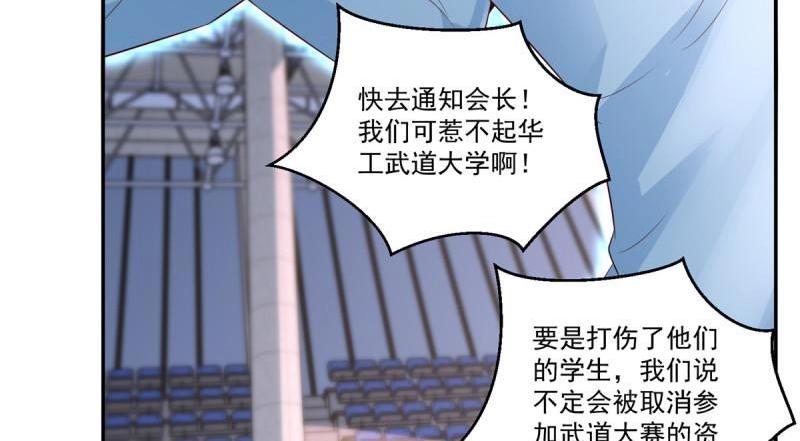 第70话 第69话 令人愤怒的混蛋！(1/2)-第70话