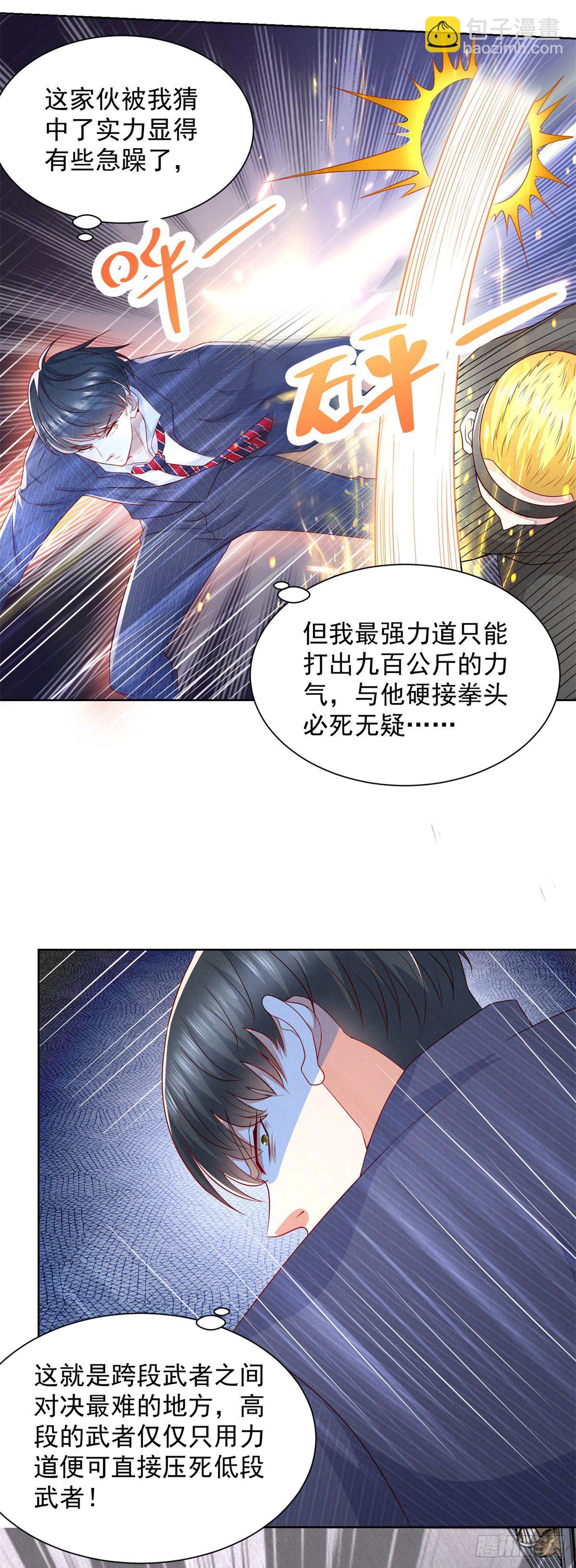 第7话 传家武具？！-第8话