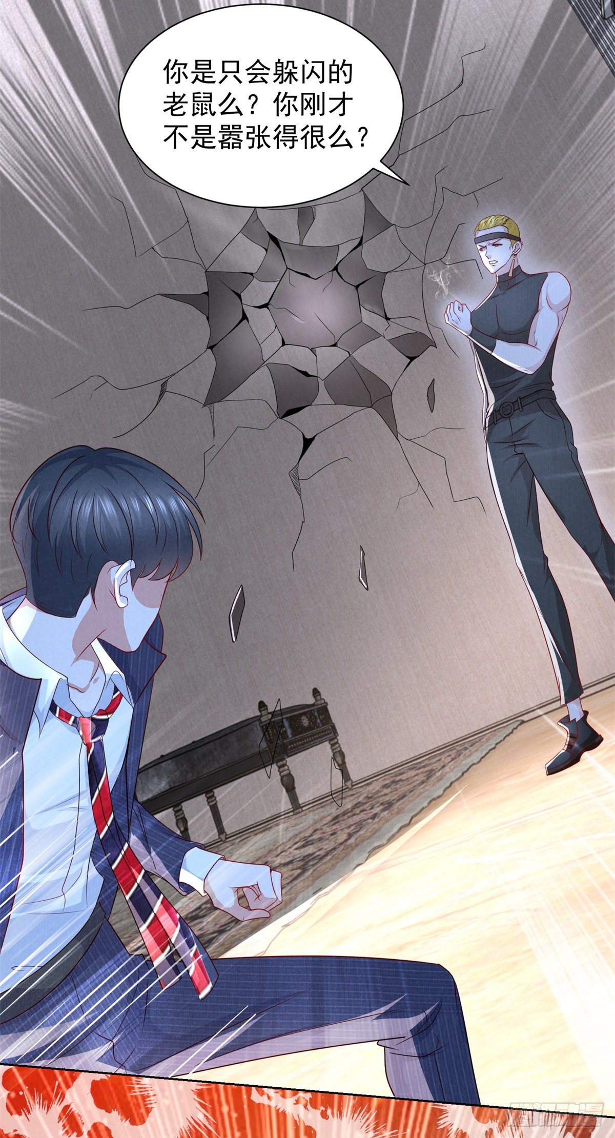 第7话 传家武具？！-第8话