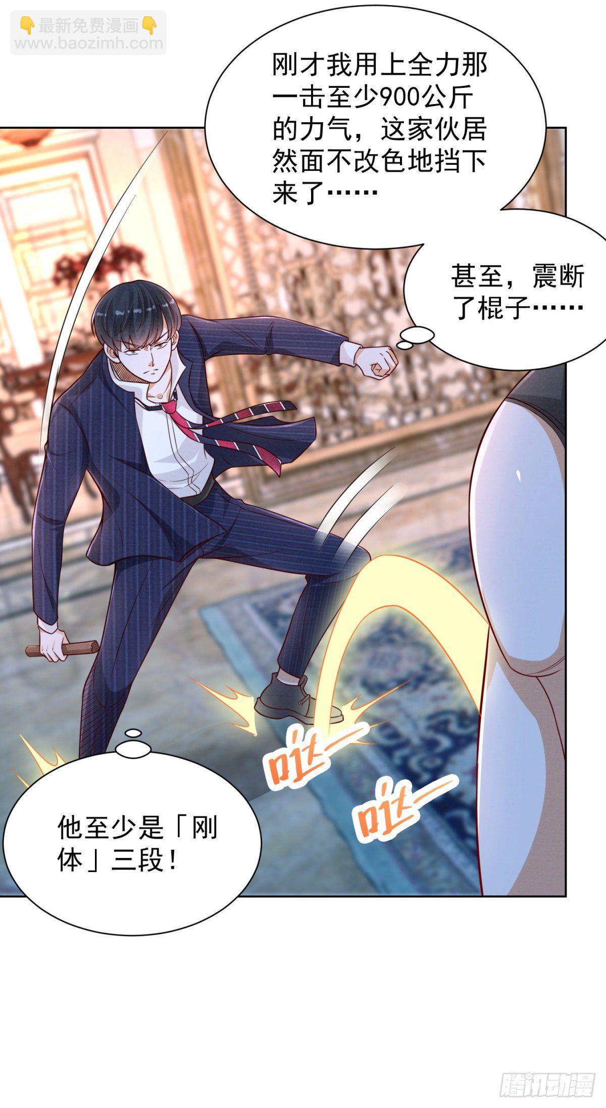 第7话 传家武具？！-第8话