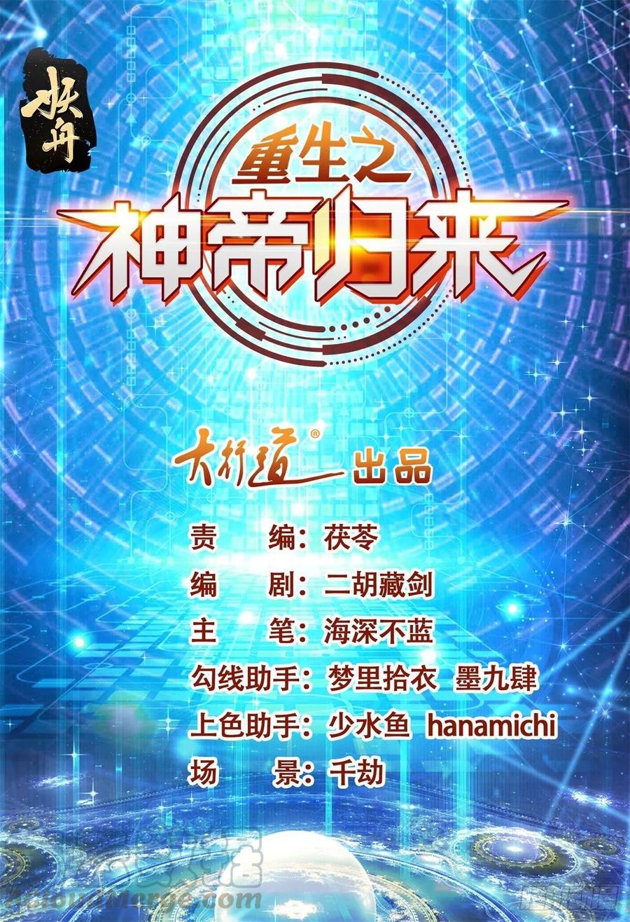 第70话 老子不要脸了！-第68话