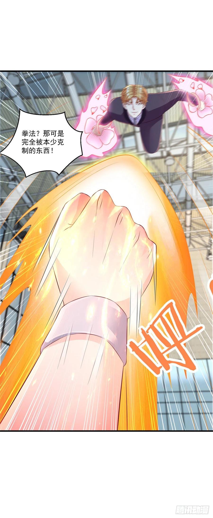 第70话 老子不要脸了！-第68话