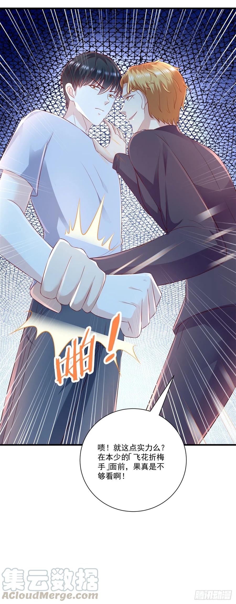 第70话 老子不要脸了！-第68话