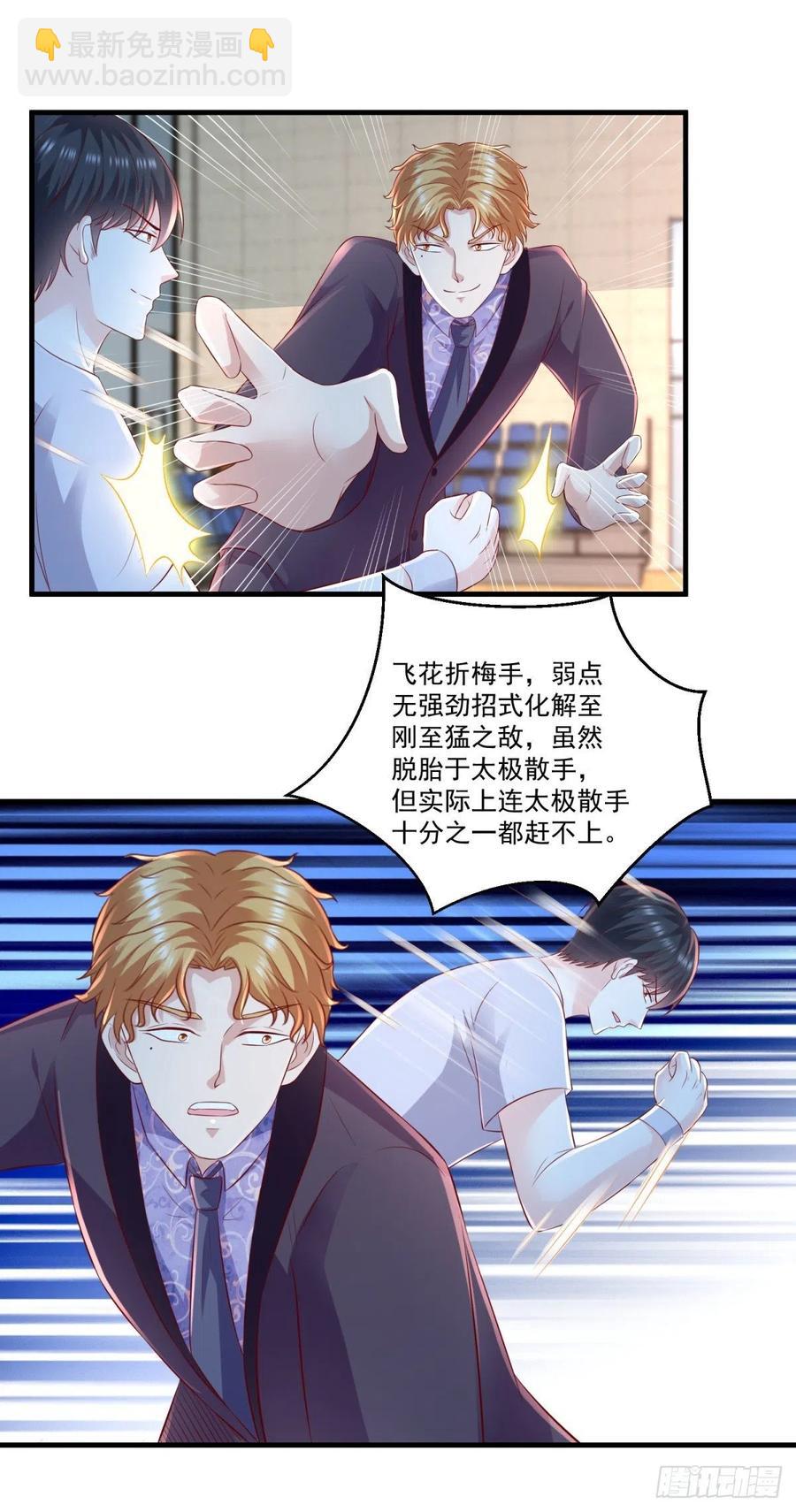 第70话 老子不要脸了！-第68话