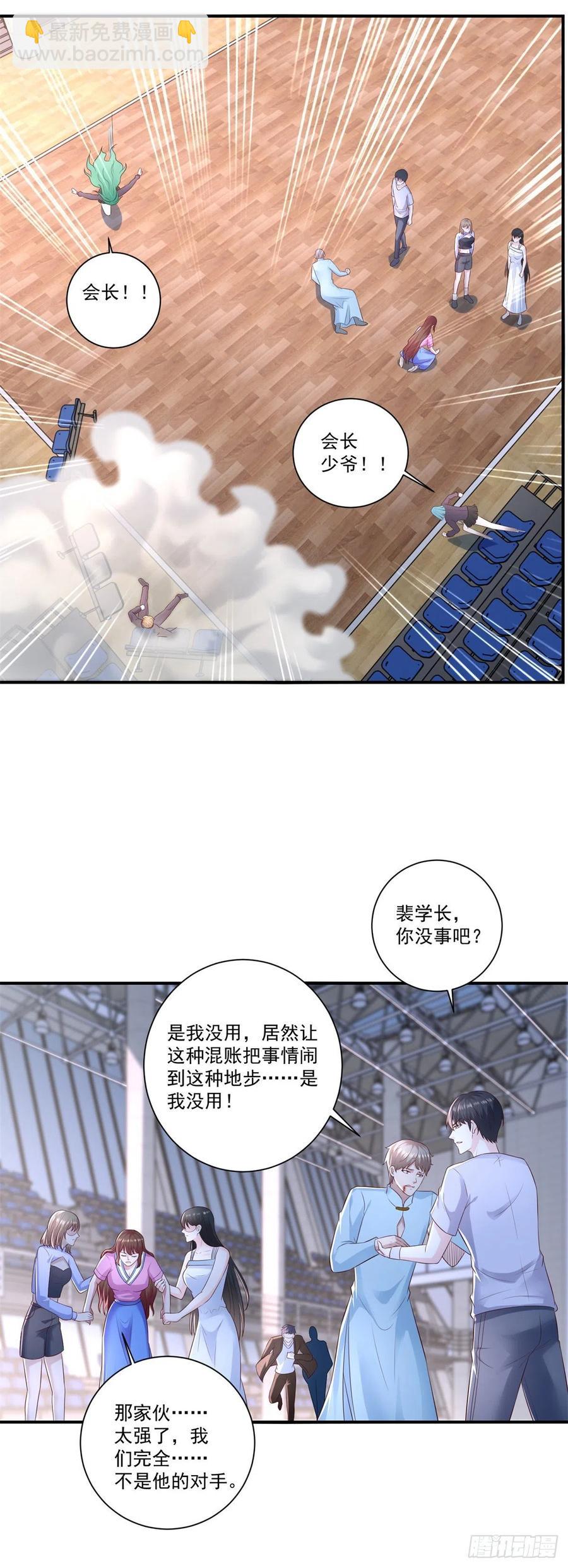 第70话 老子不要脸了！-第68话