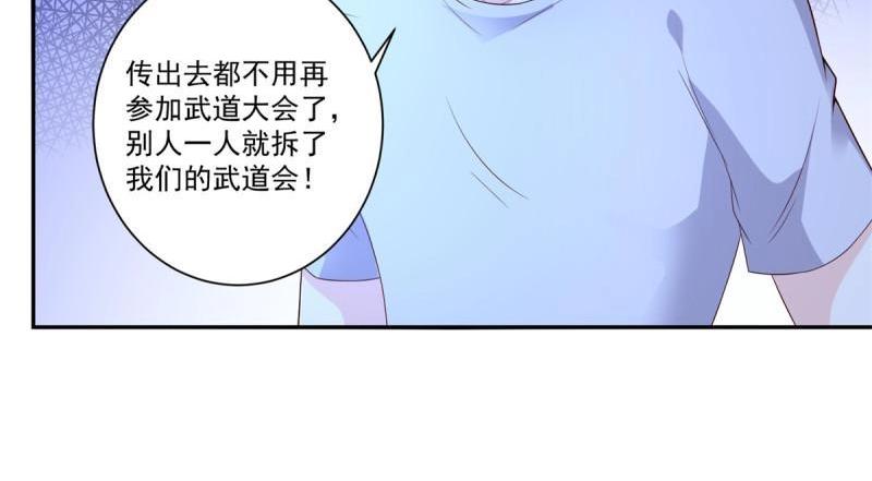 第72话 第71话 隐藏的实力(1/2)-第72话