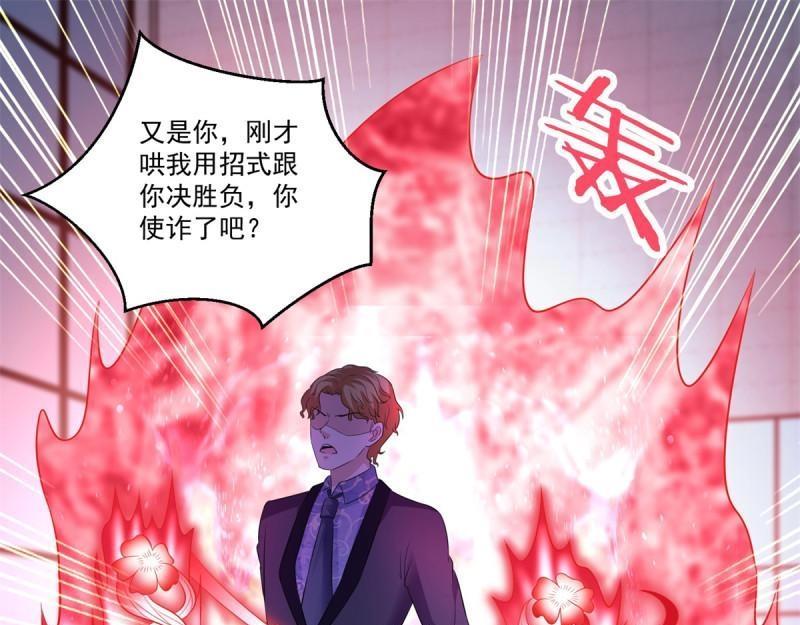 第72话 第71话 隐藏的实力(1/2)-第72话