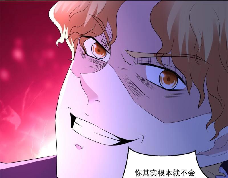 第72话 第71话 隐藏的实力(1/2)-第72话