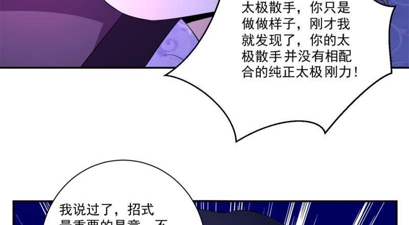 第72话 第71话 隐藏的实力(1/2)-第72话