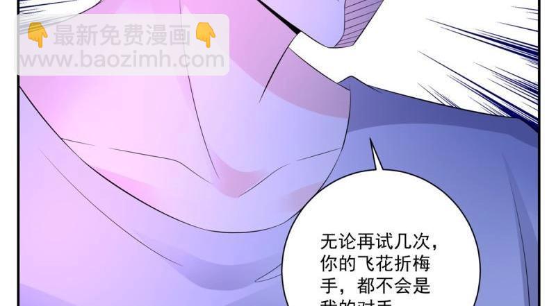 第72话 第71话 隐藏的实力(1/2)-第72话