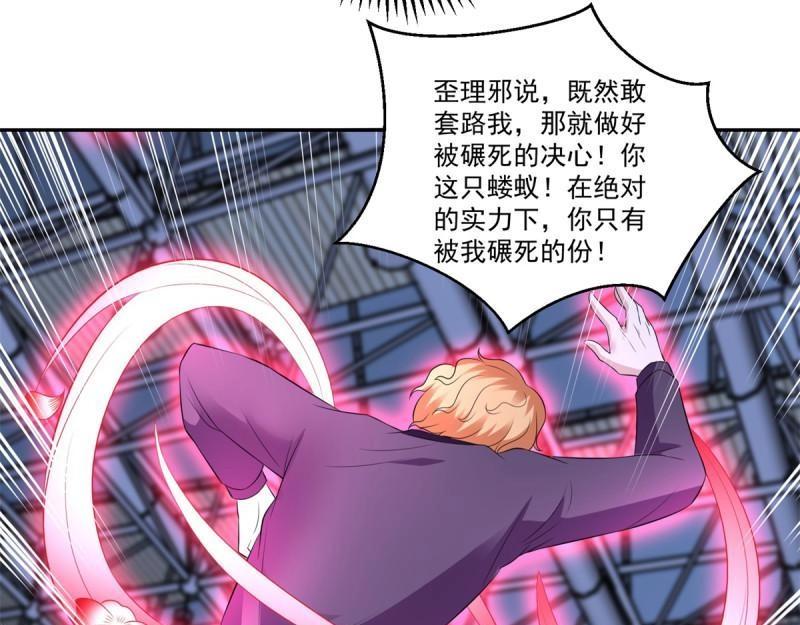 第72话 第71话 隐藏的实力(1/2)-第72话