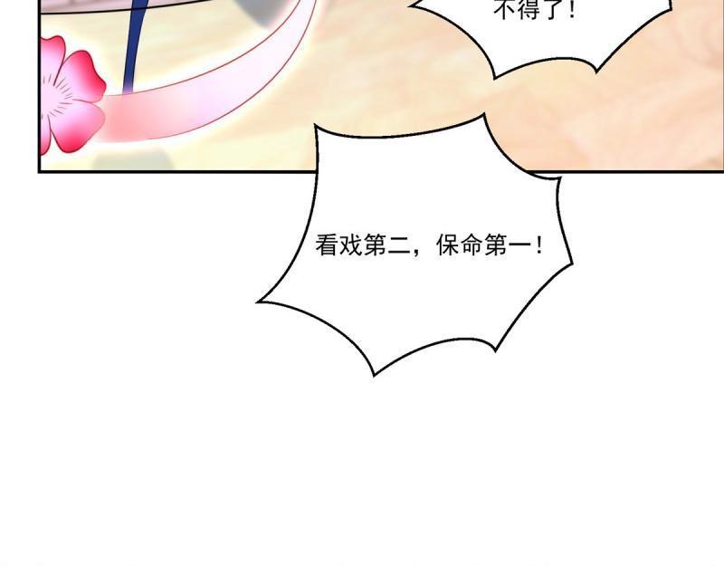 第72话 第71话 隐藏的实力(1/2)-第72话