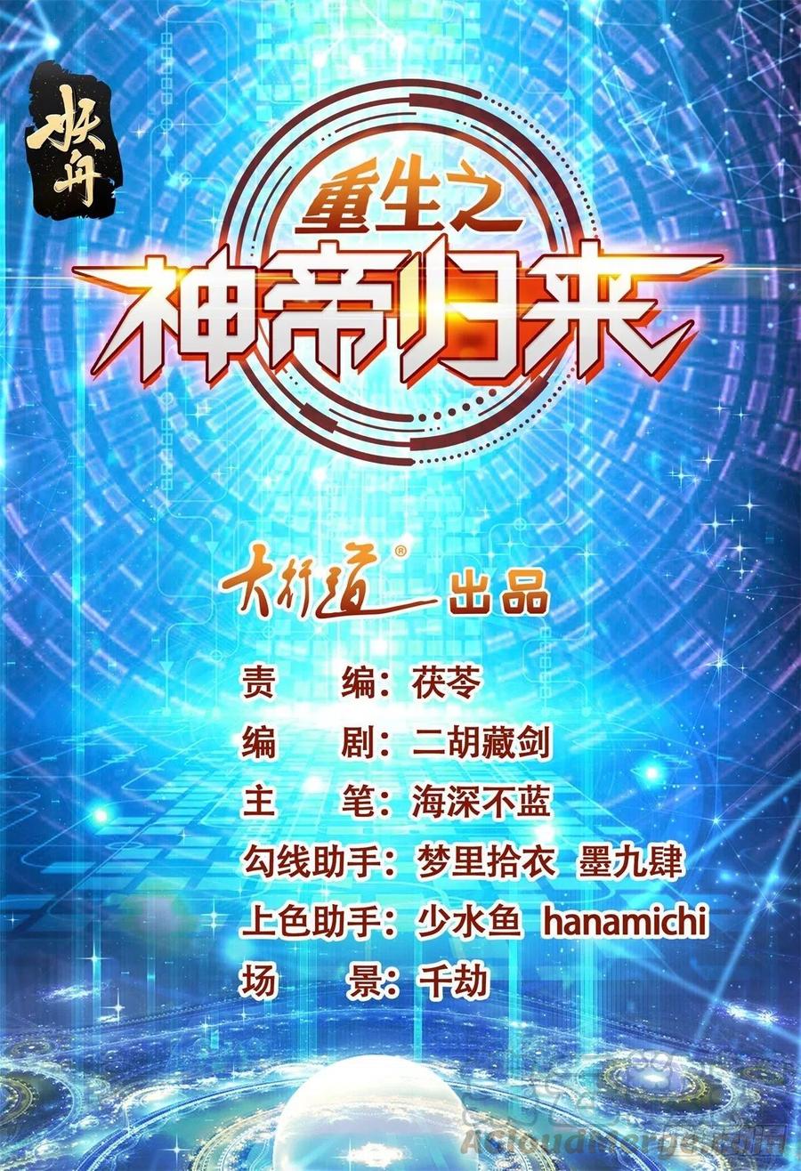 第72话 一切都是预谋！-第78话