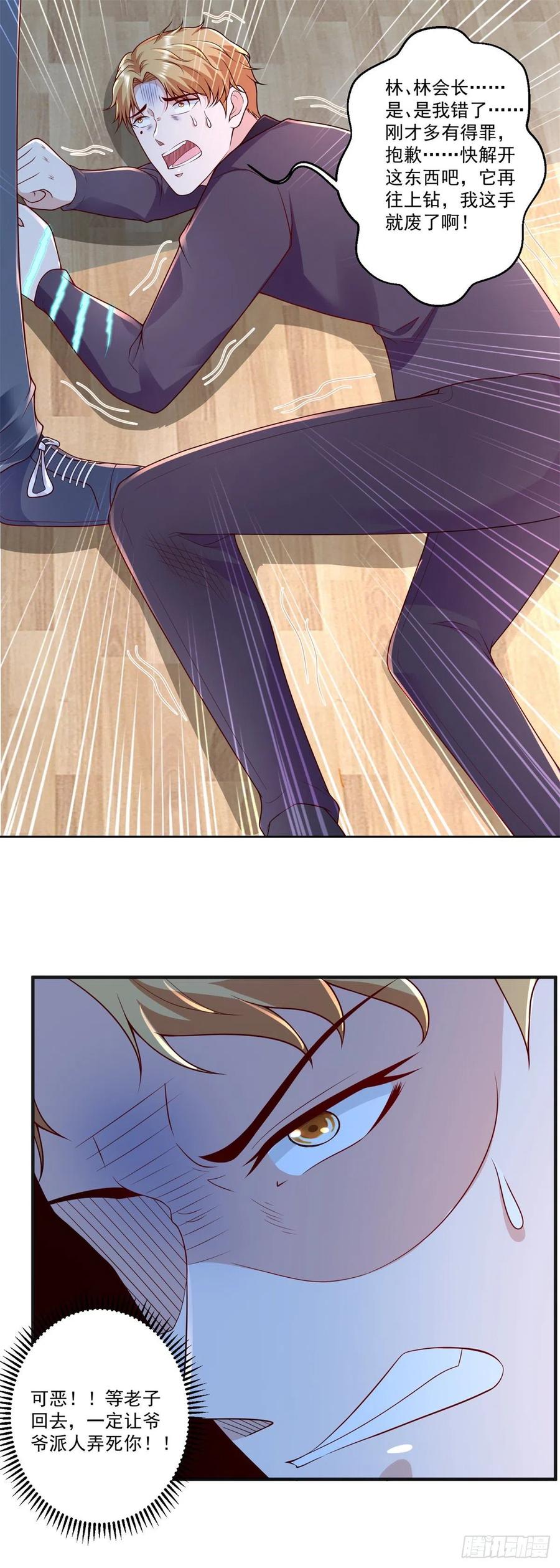 第72话 一切都是预谋！-第78话