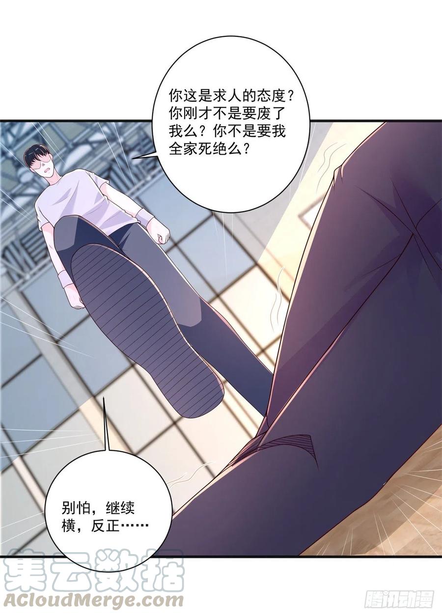 第72话 一切都是预谋！-第78话