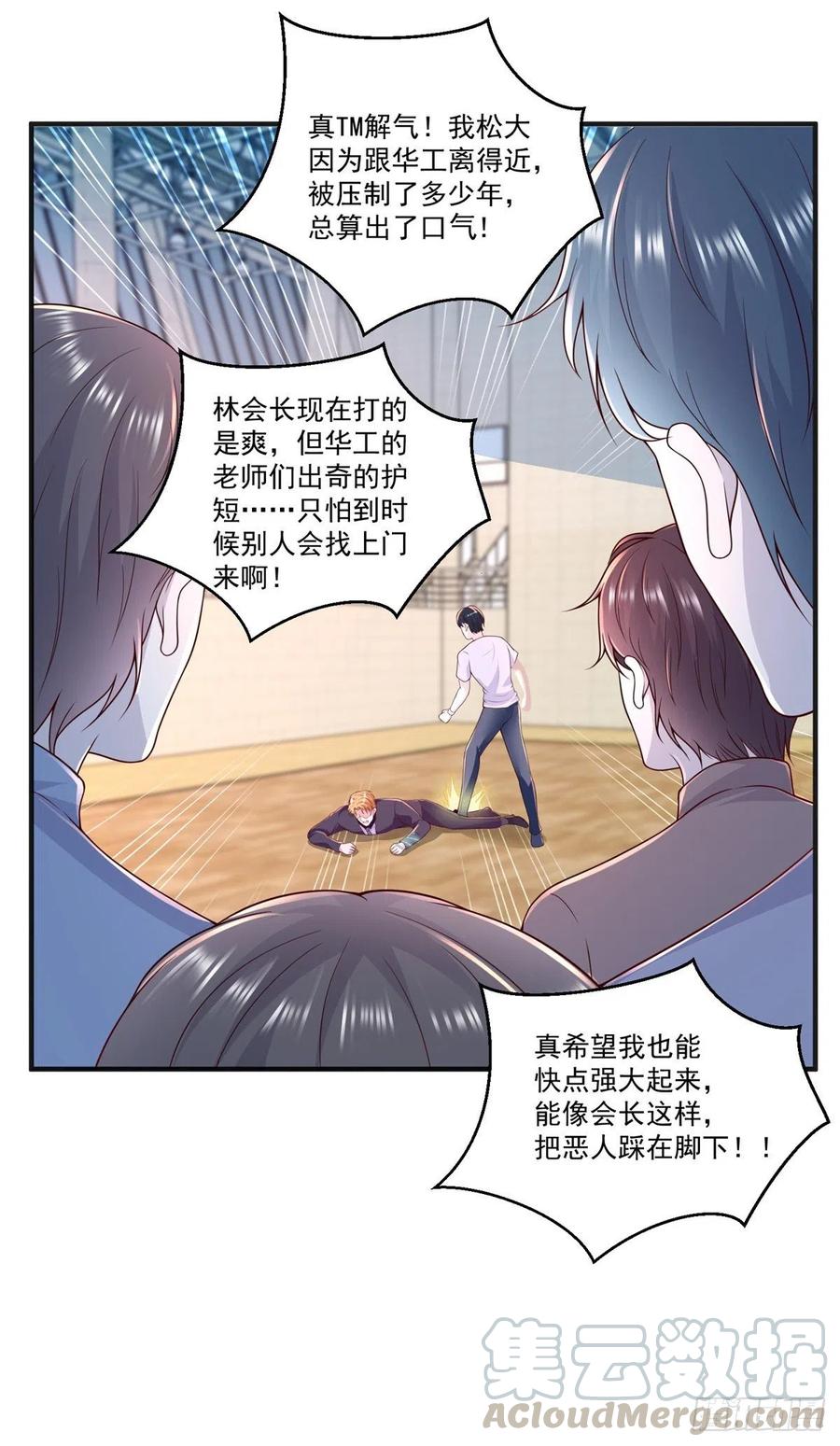 第72话 一切都是预谋！-第78话