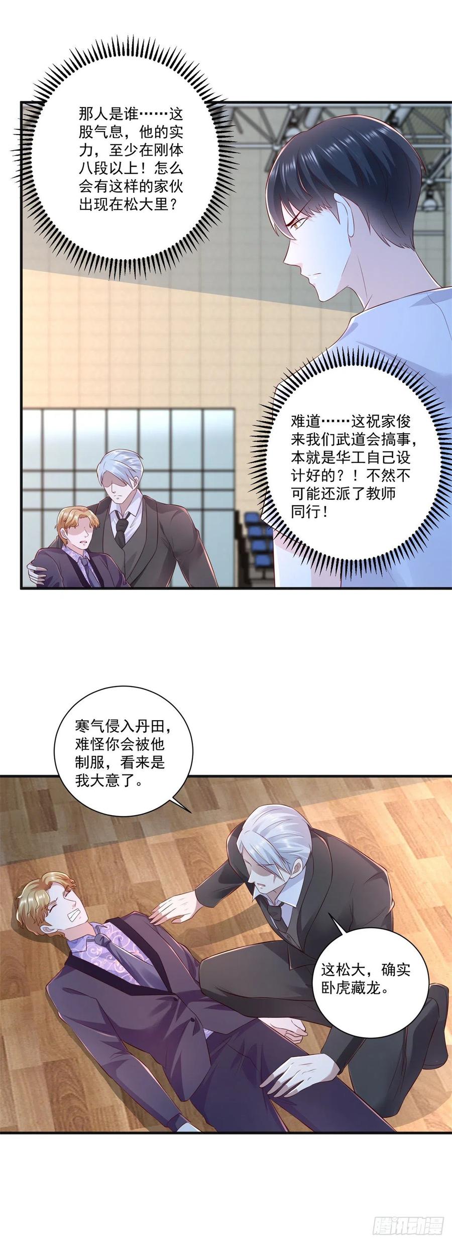 第72话 一切都是预谋！-第78话