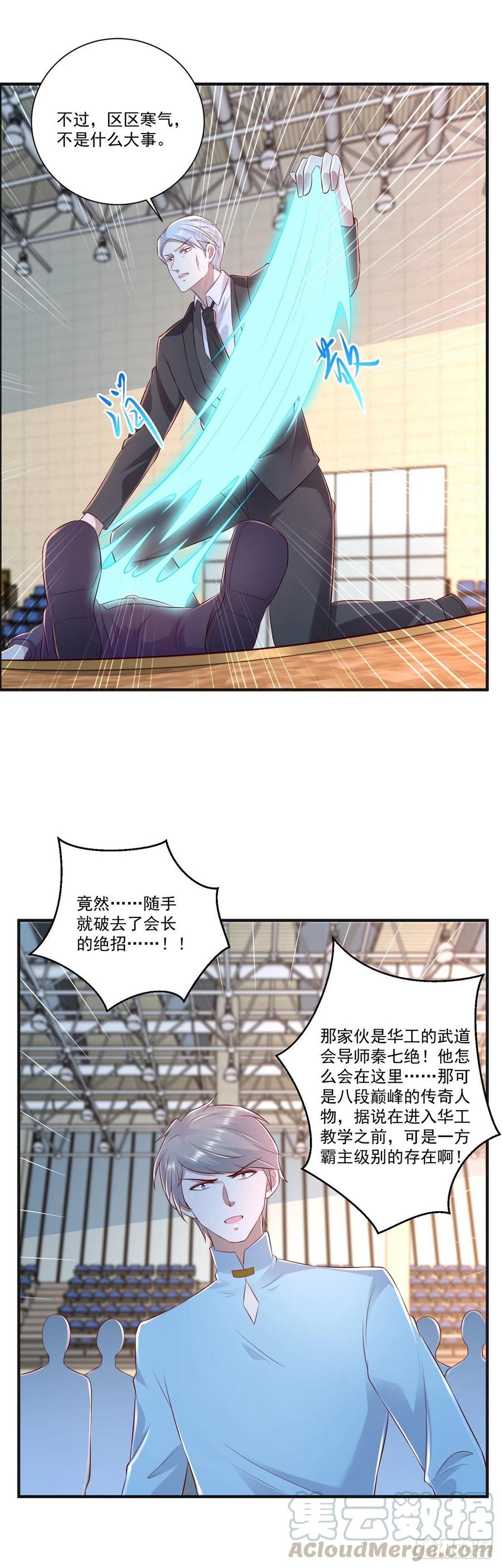 第72话 一切都是预谋！-第78话