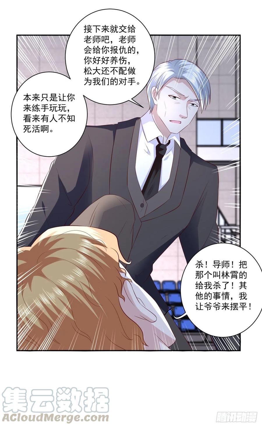 第72话 一切都是预谋！-第78话