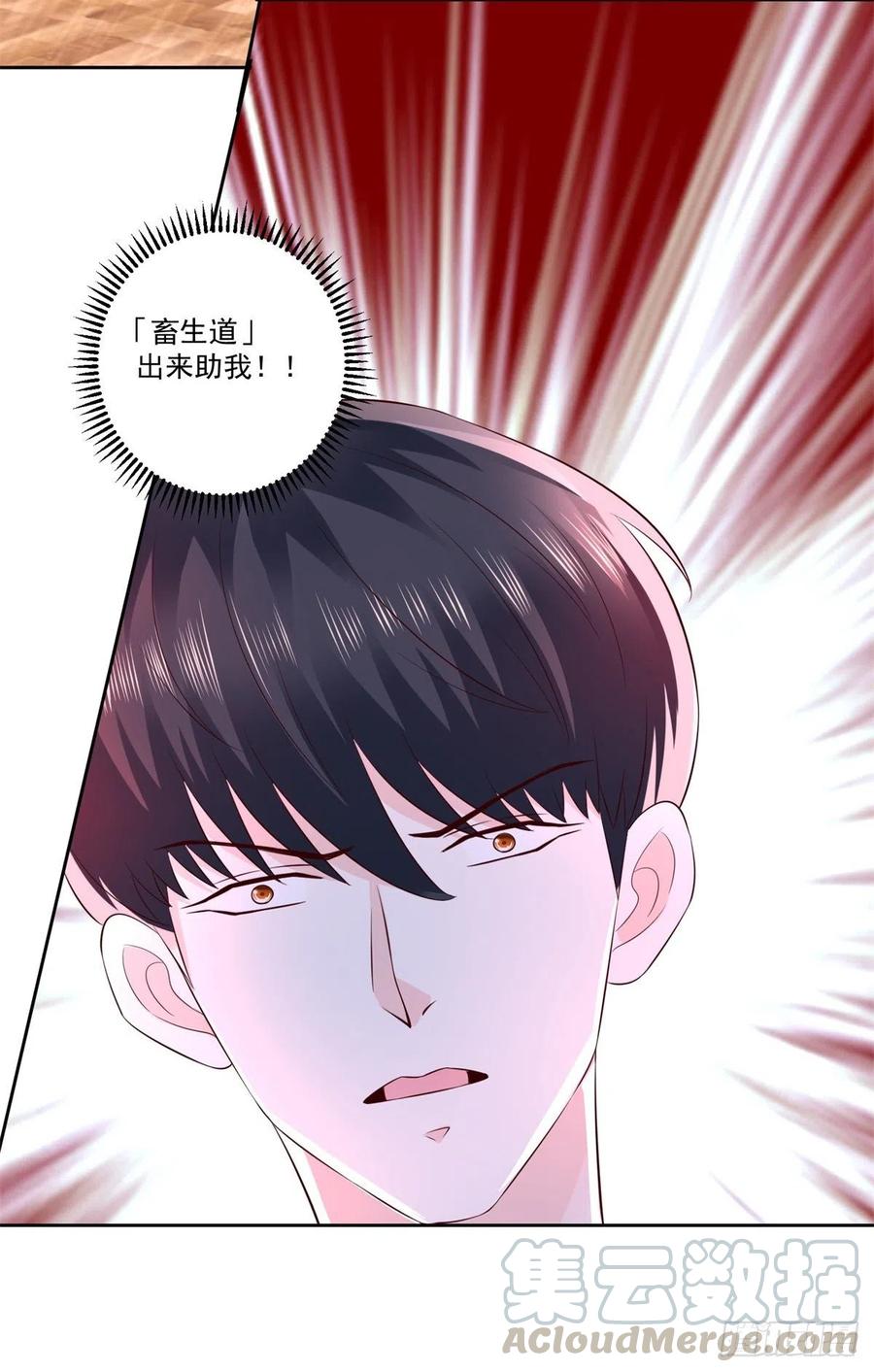 第72话 一切都是预谋！-第78话