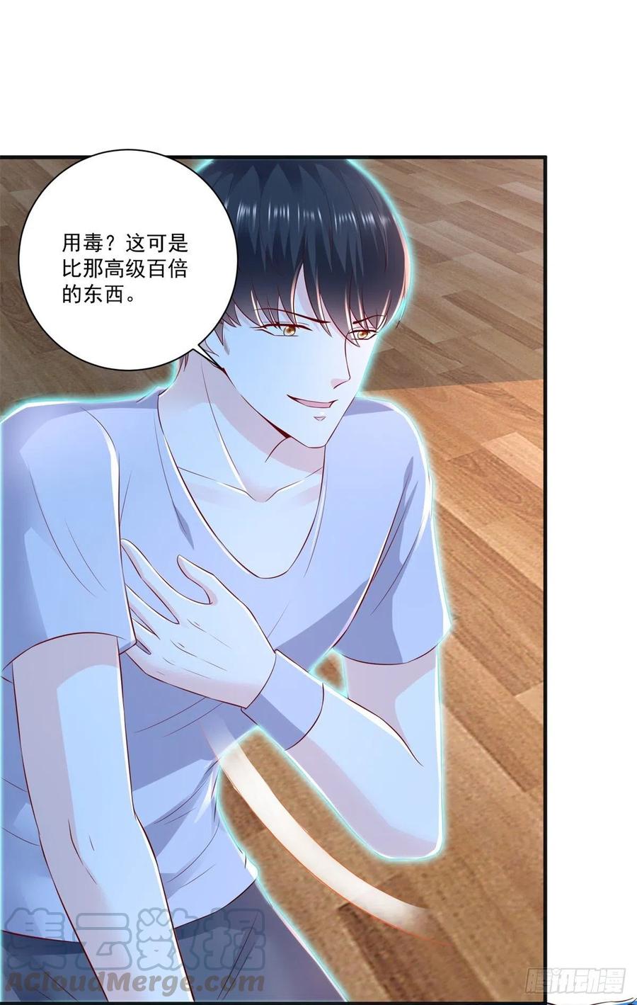 第72话 一切都是预谋！-第78话