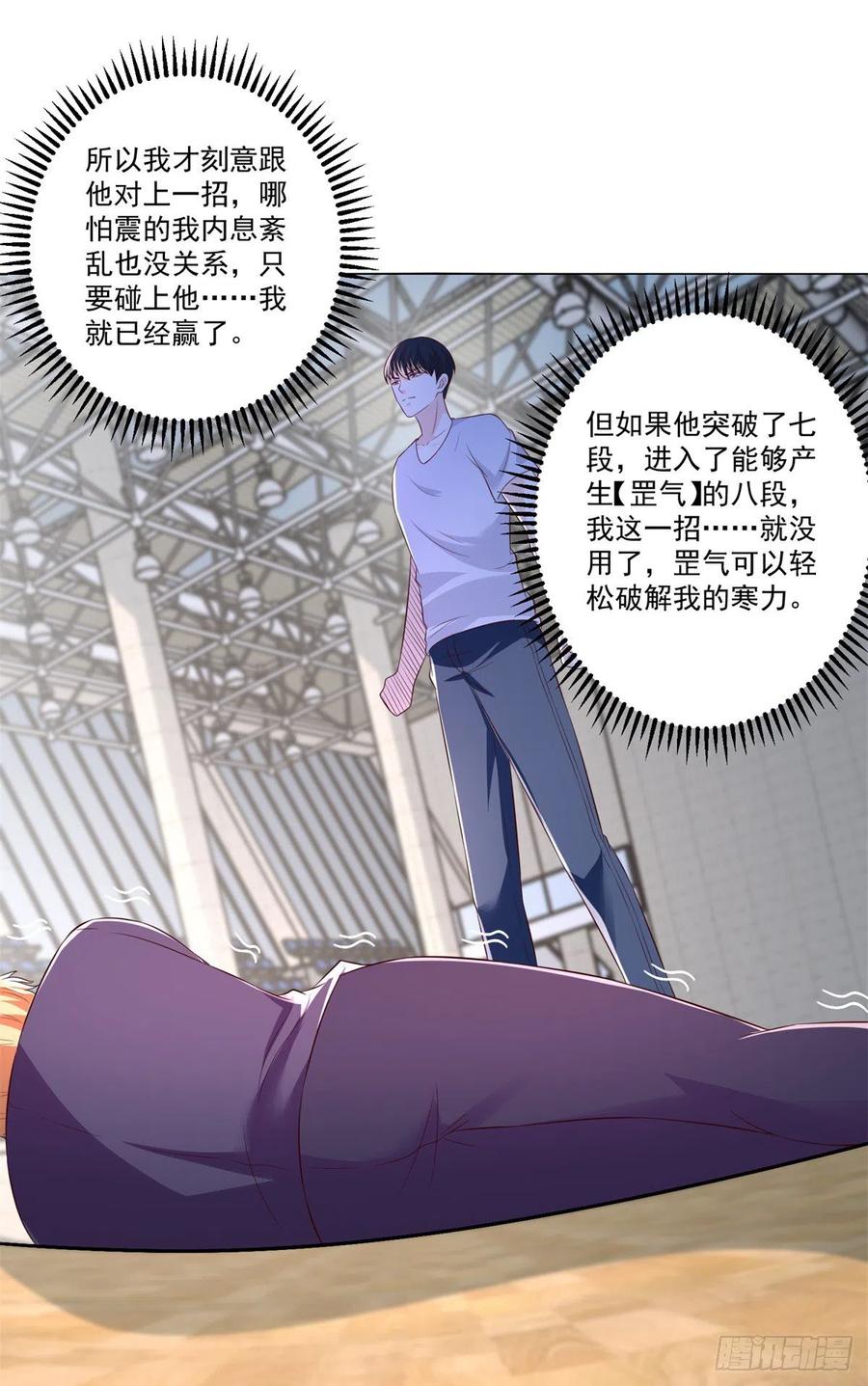 第72话 一切都是预谋！-第78话