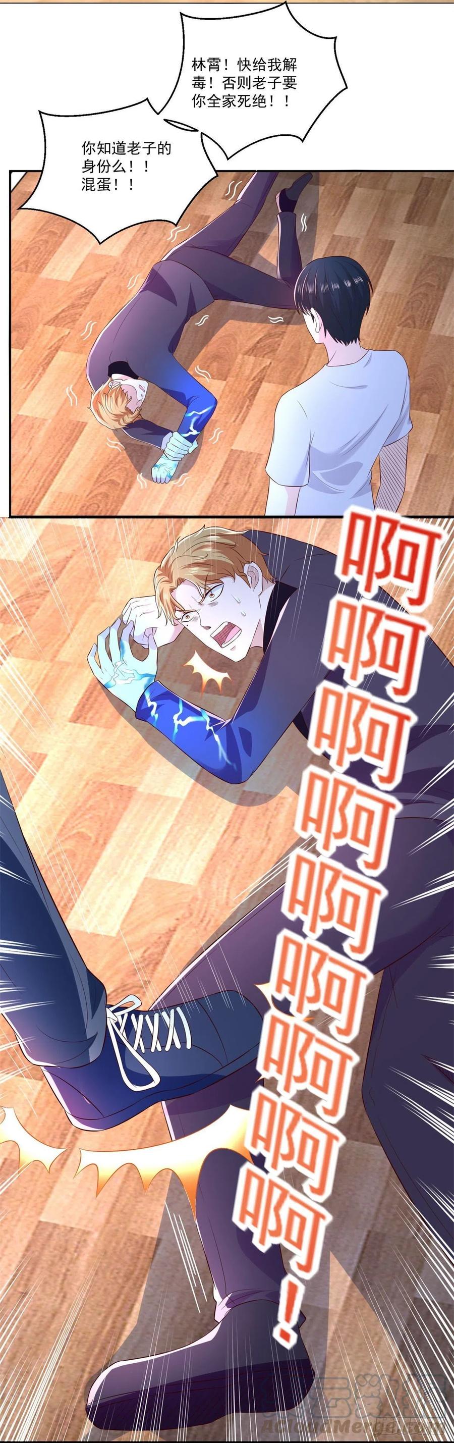 第72话 一切都是预谋！-第78话