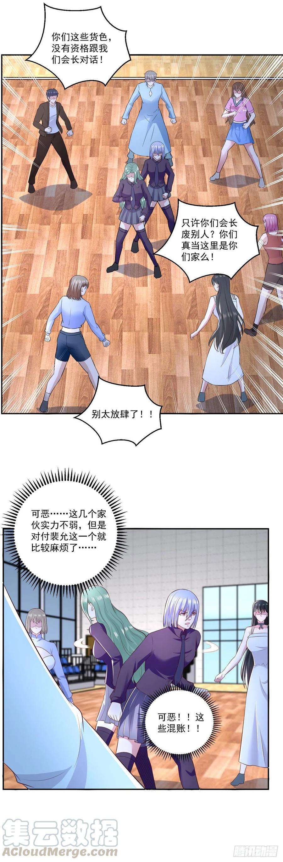 第72话 一切都是预谋！-第78话