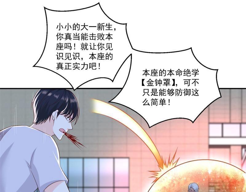 第74话 第73话 所有人的努力！(1/3)-第74话