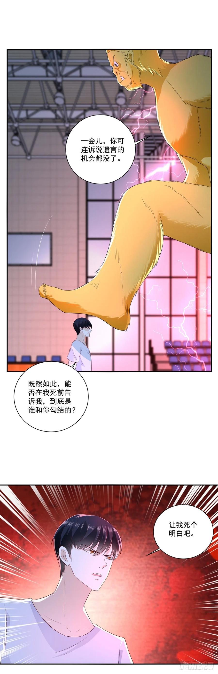 第74话 绝代双骄！-第80话