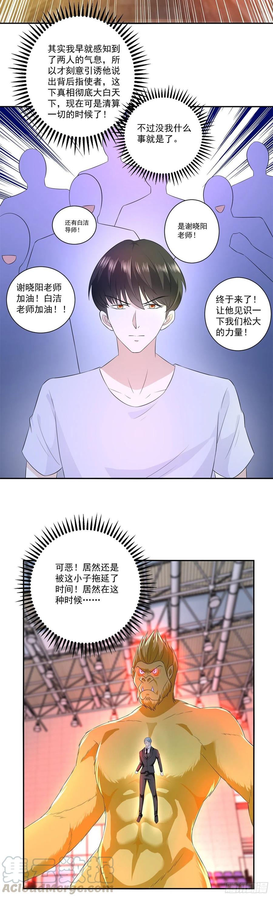 第74话 绝代双骄！-第80话