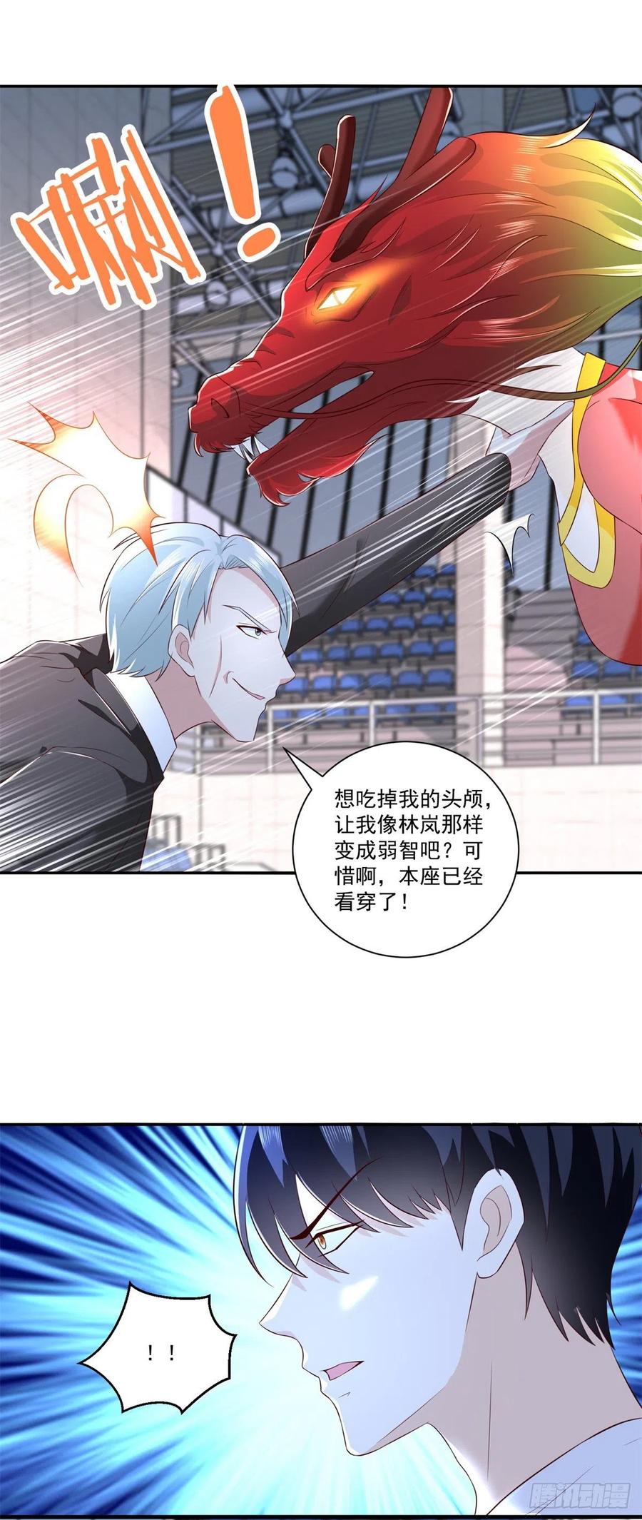 第74话 绝代双骄！-第80话