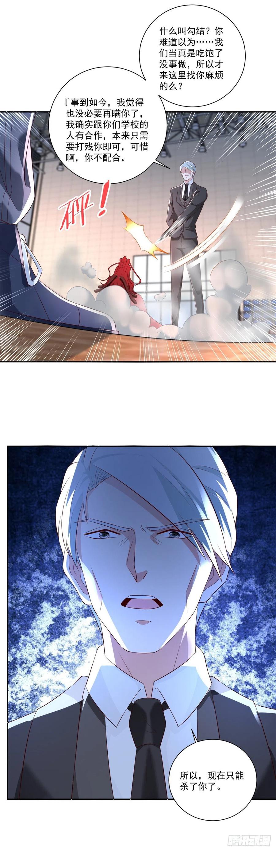 第74话 绝代双骄！-第80话