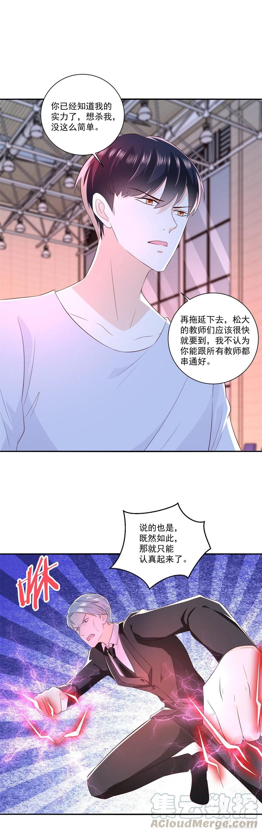 第74话 绝代双骄！-第80话