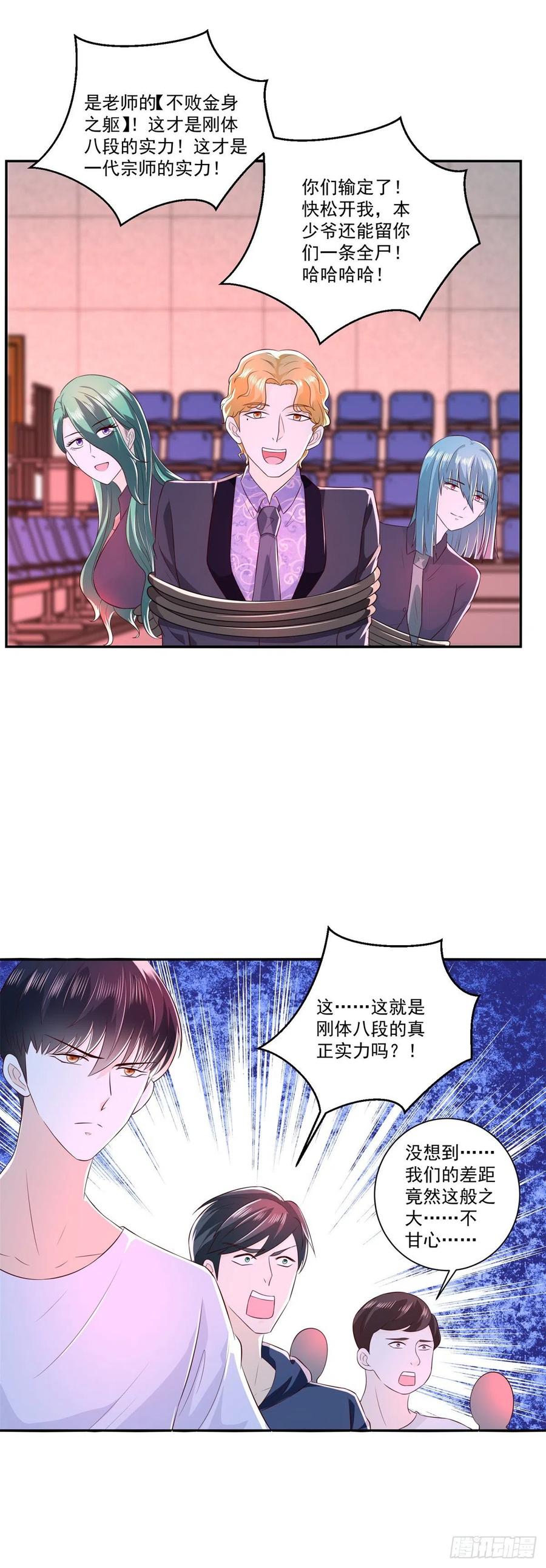 第74话 绝代双骄！-第80话