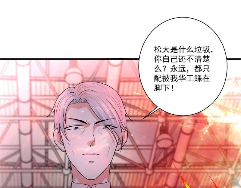 第76话 最终话 我们的时代！(1/2)-第76话