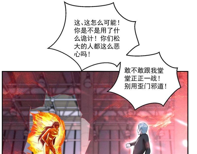 第76话 最终话 我们的时代！(1/2)-第76话