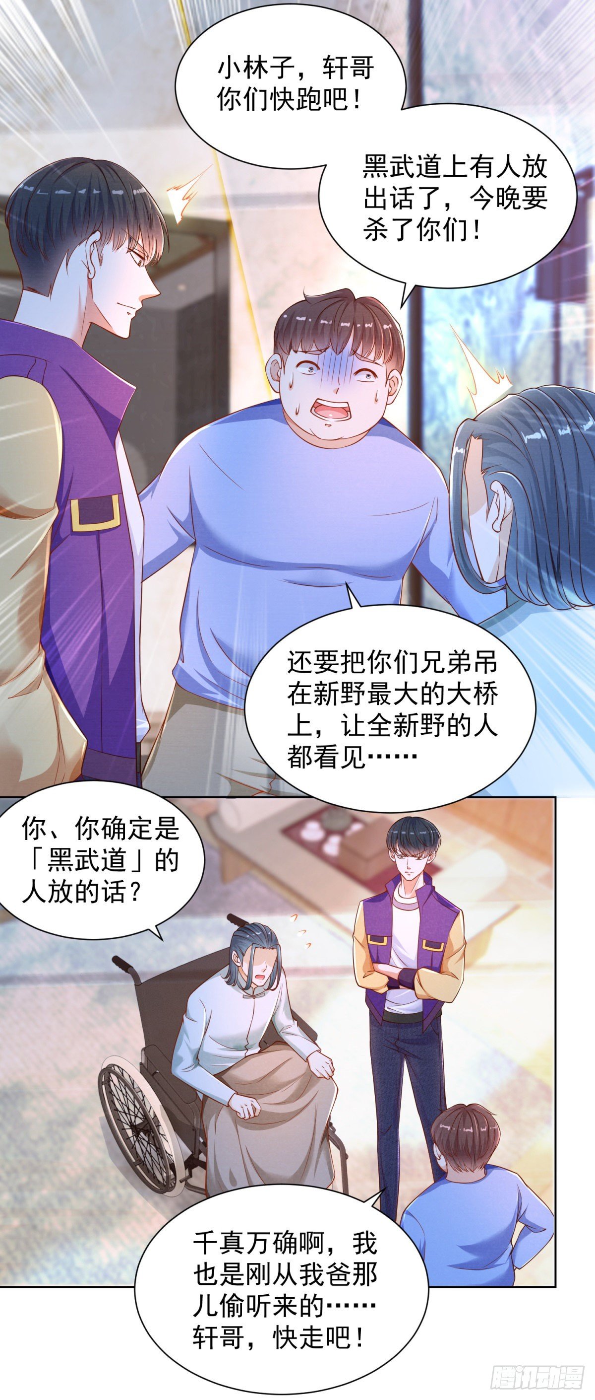 第9话 前世好友小林子-第10话