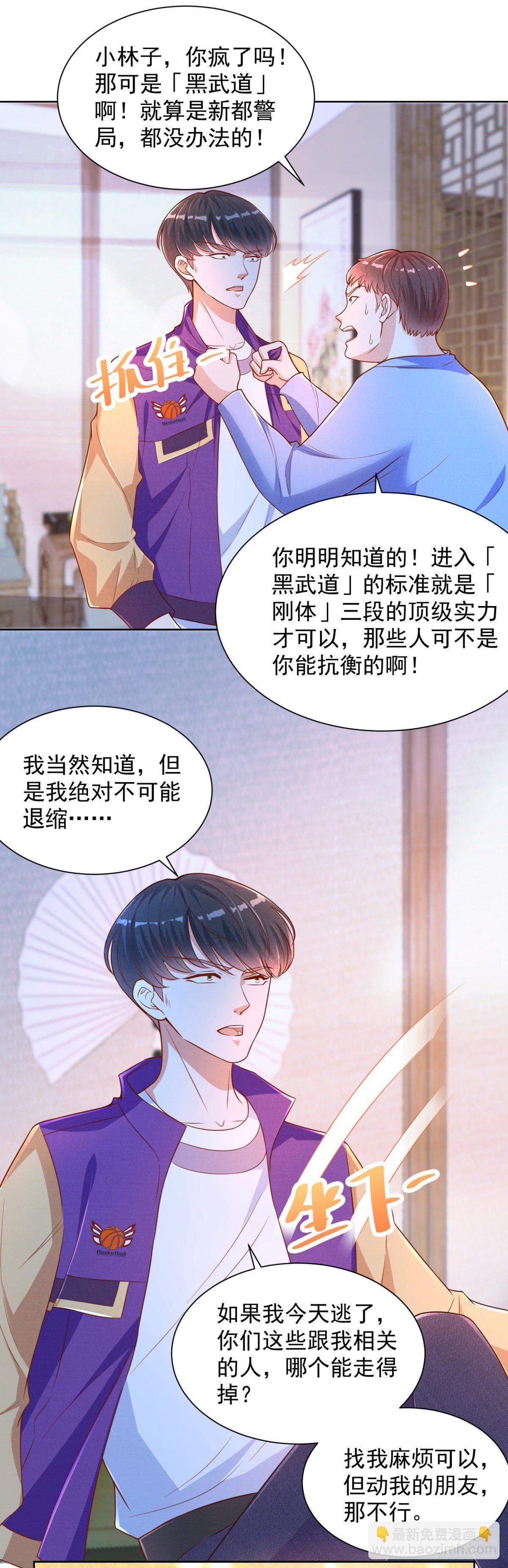 第9话 前世好友小林子-第10话