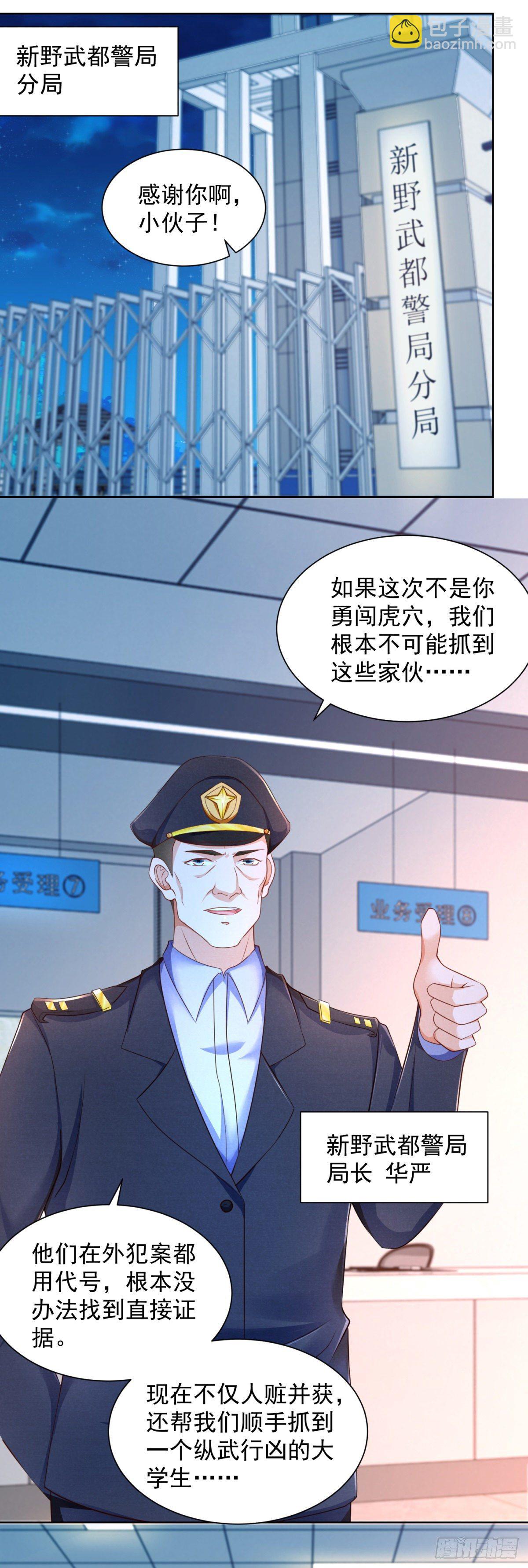 第9话 前世好友小林子-第10话