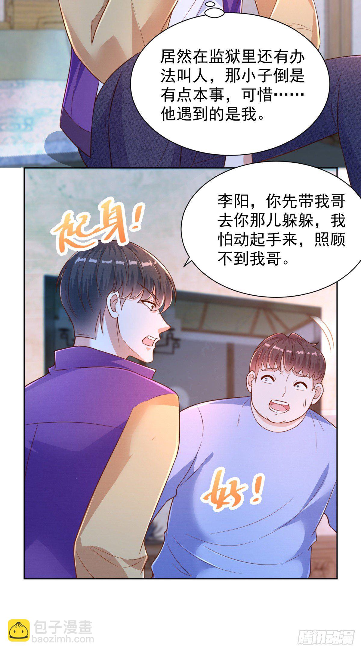 第9话 前世好友小林子-第10话