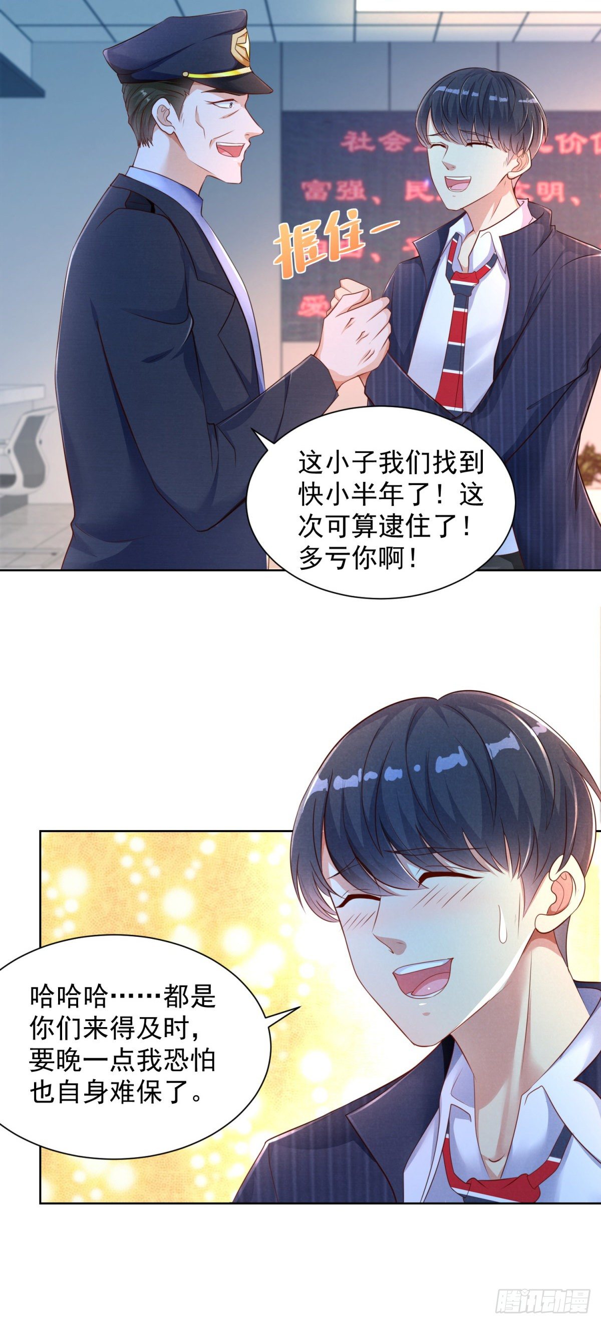 第9话 前世好友小林子-第10话