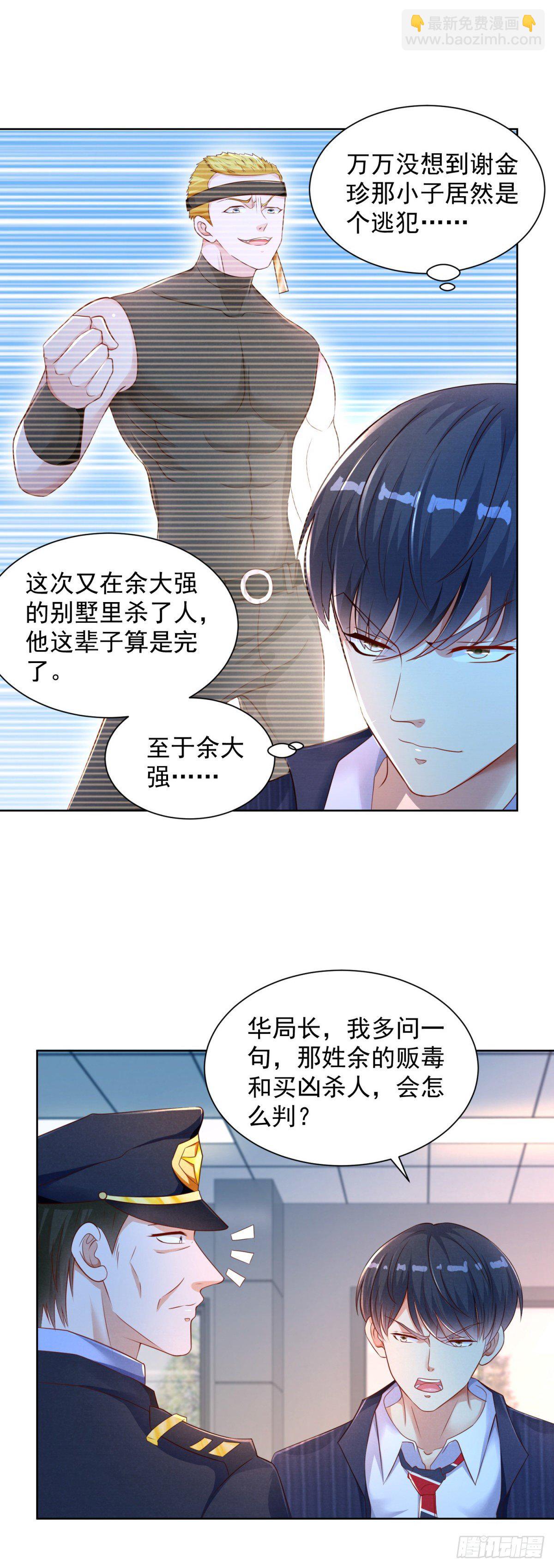 第9话 前世好友小林子-第10话