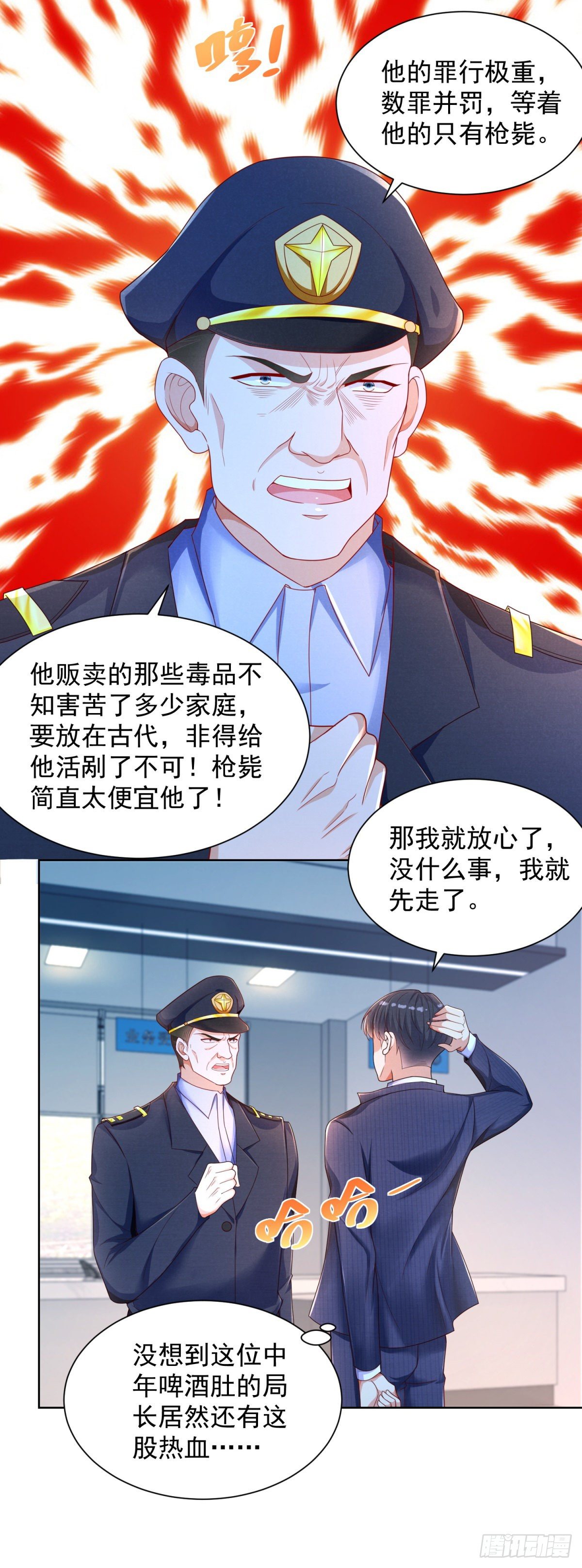 第9话 前世好友小林子-第10话