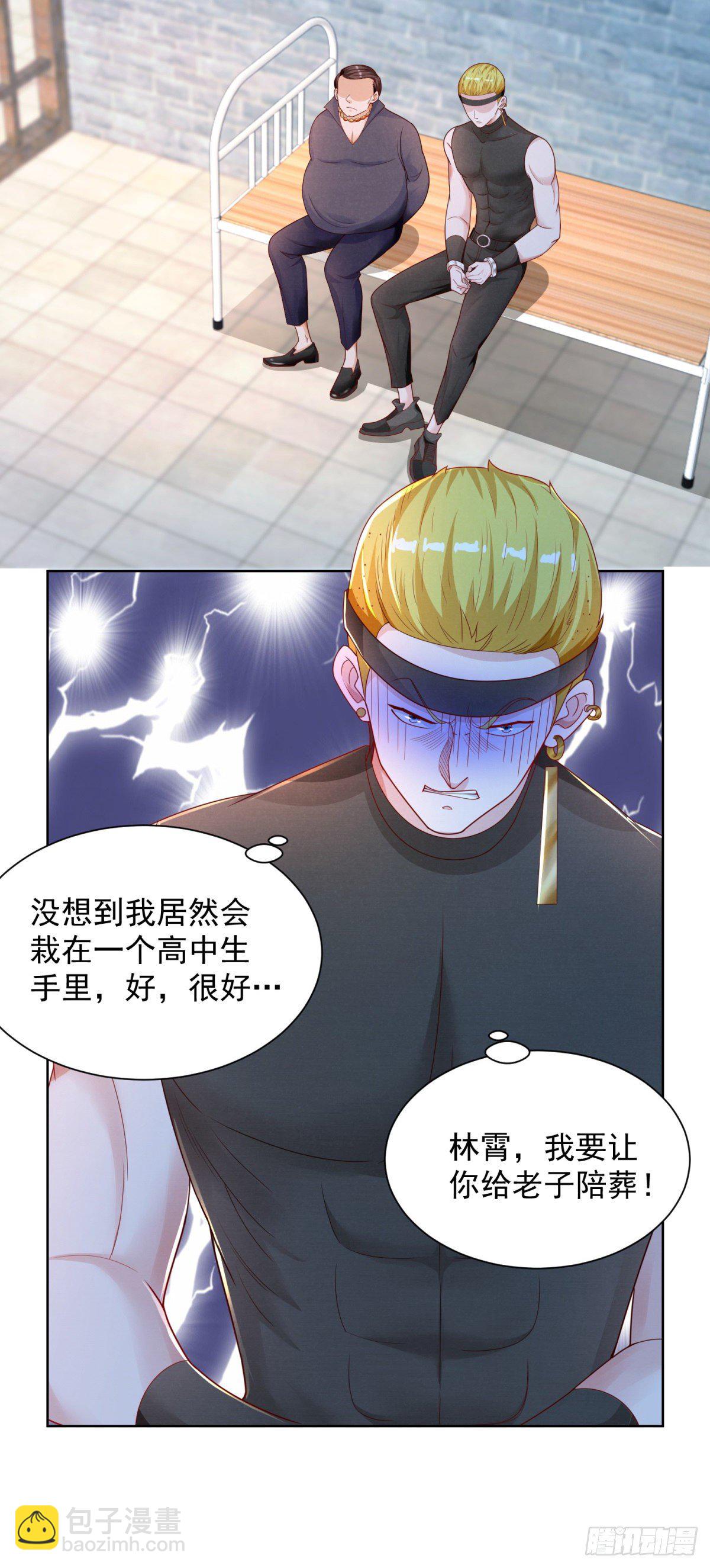 第9话 前世好友小林子-第10话