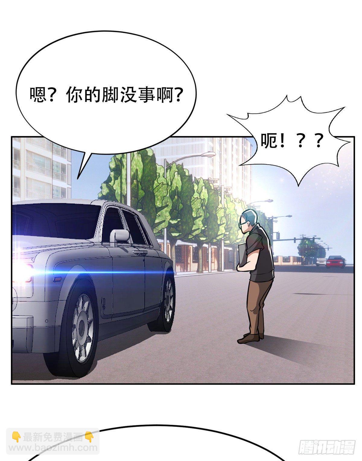 01 宇宙第一败家子-第2话