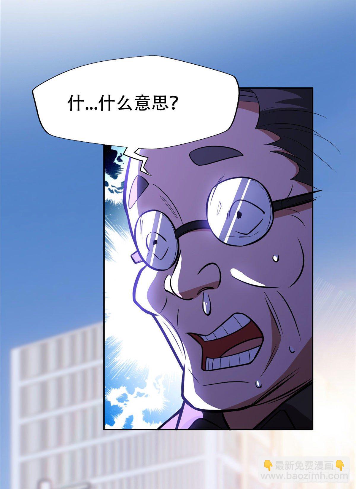 01 宇宙第一败家子-第2话