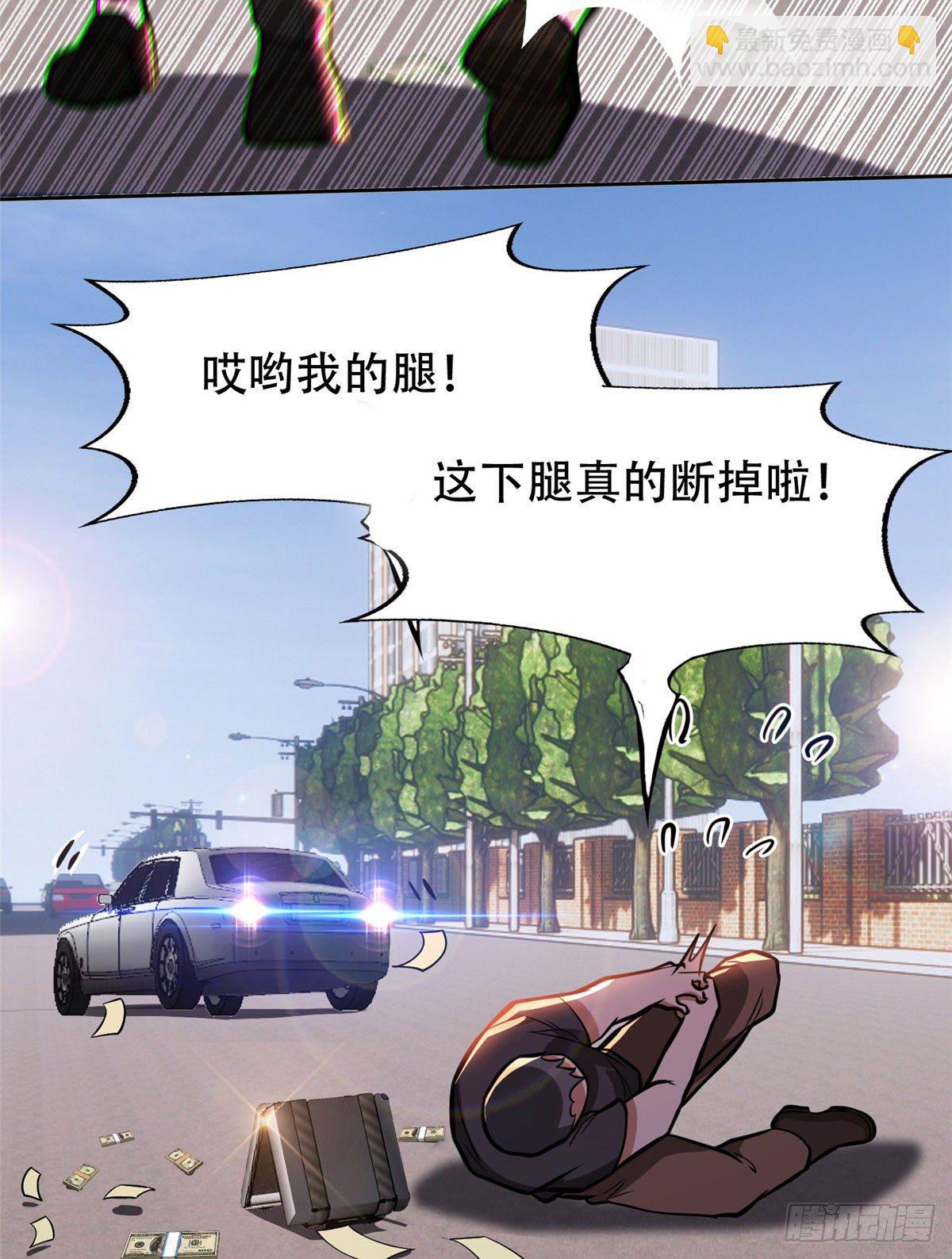 01 宇宙第一败家子-第2话