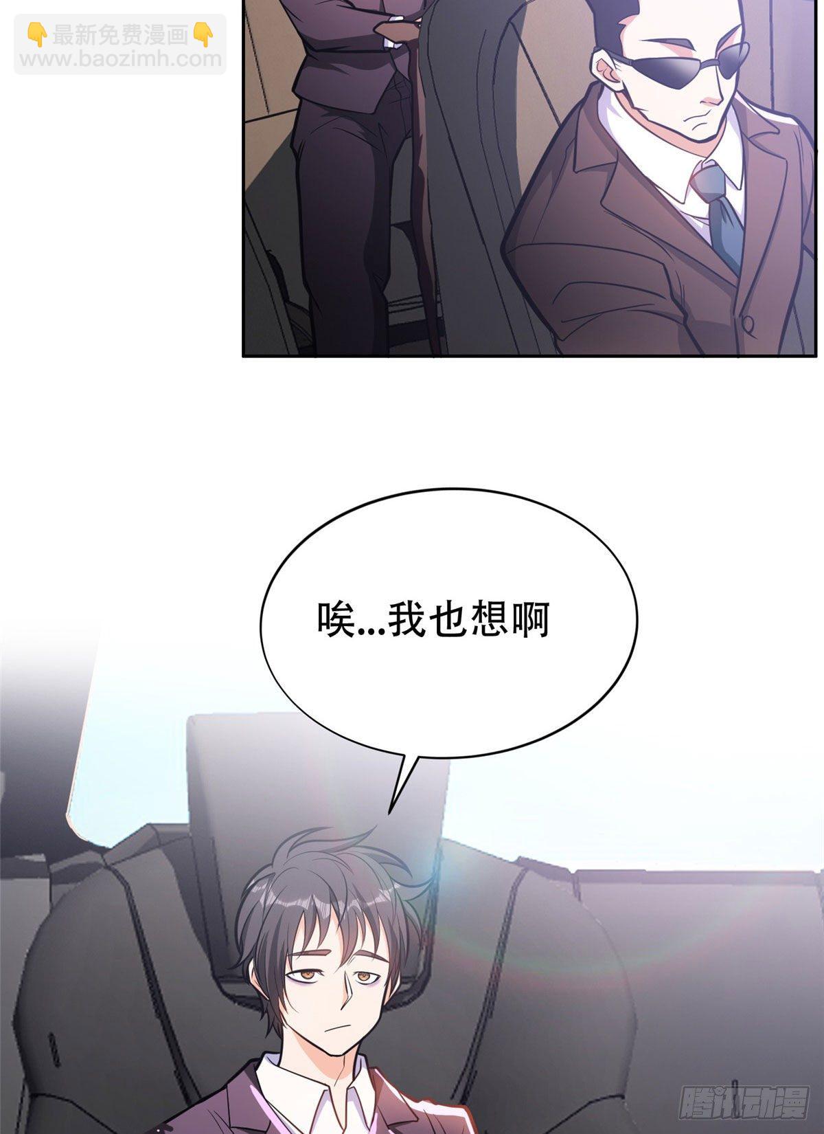 01 宇宙第一败家子-第2话